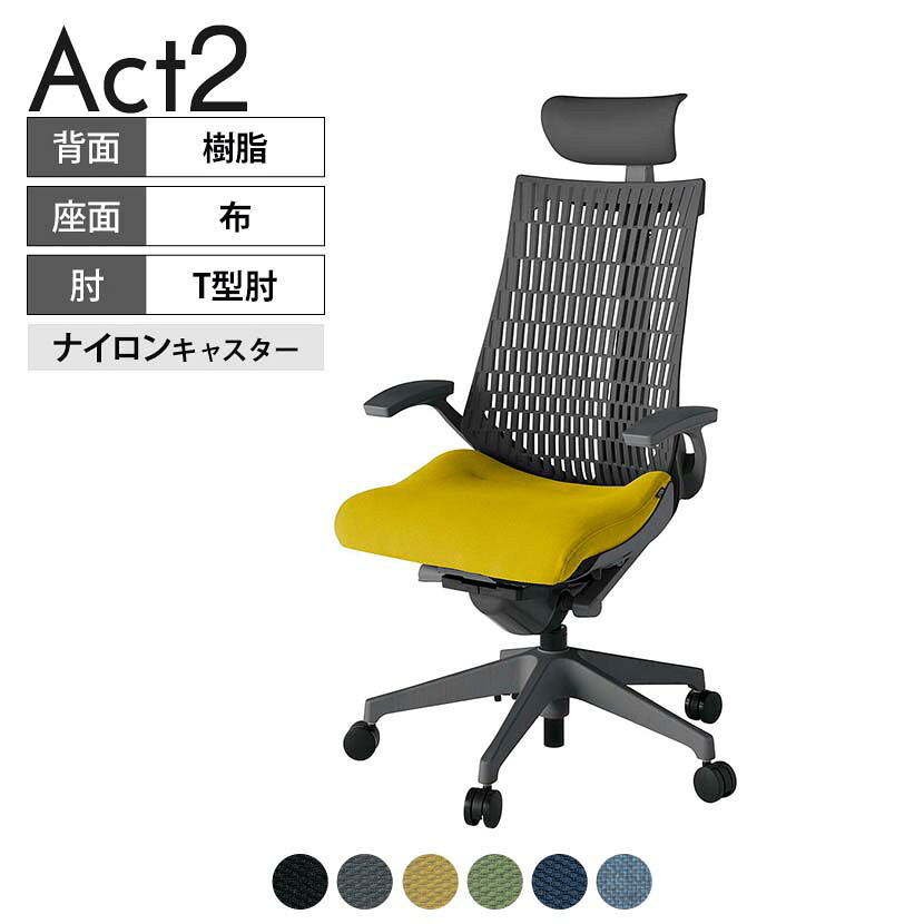 ITOKI オフィスチェア アクト2 PVC ヘッドレスト 樹脂脚 T型肘 ナイロンキャスター 事務椅子 デスクチェア 抗ウイルス再生張地 W2｜オフィス家具通販のオフィスコム