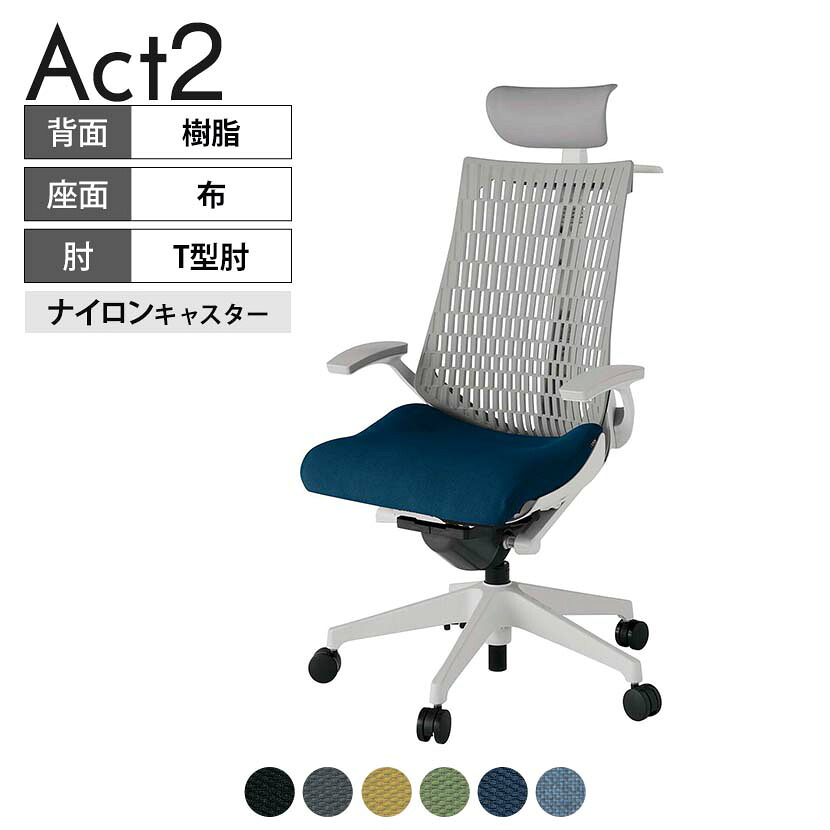 ITOKI オフィスチェア アクト2 PVC ヘッドレスト 樹脂脚 T型肘 ナイロンキャスター 事務椅子 デスクチェア ハンガー付き 抗ウイルス再生張地 GN|オフィス家具通販のオフィスコム