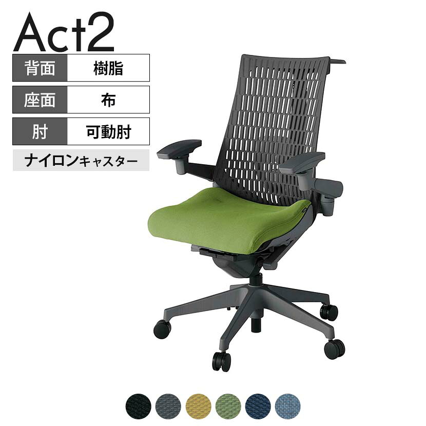 ITOKI(イトーキ) オフィスチェア アクト2 樹脂脚 アジャスタブル肘 ランバーサポート ナイロンキャスター ハンガー付き 抗ウイルス再生張地 W2|オフィス家具通販のオフィスコム