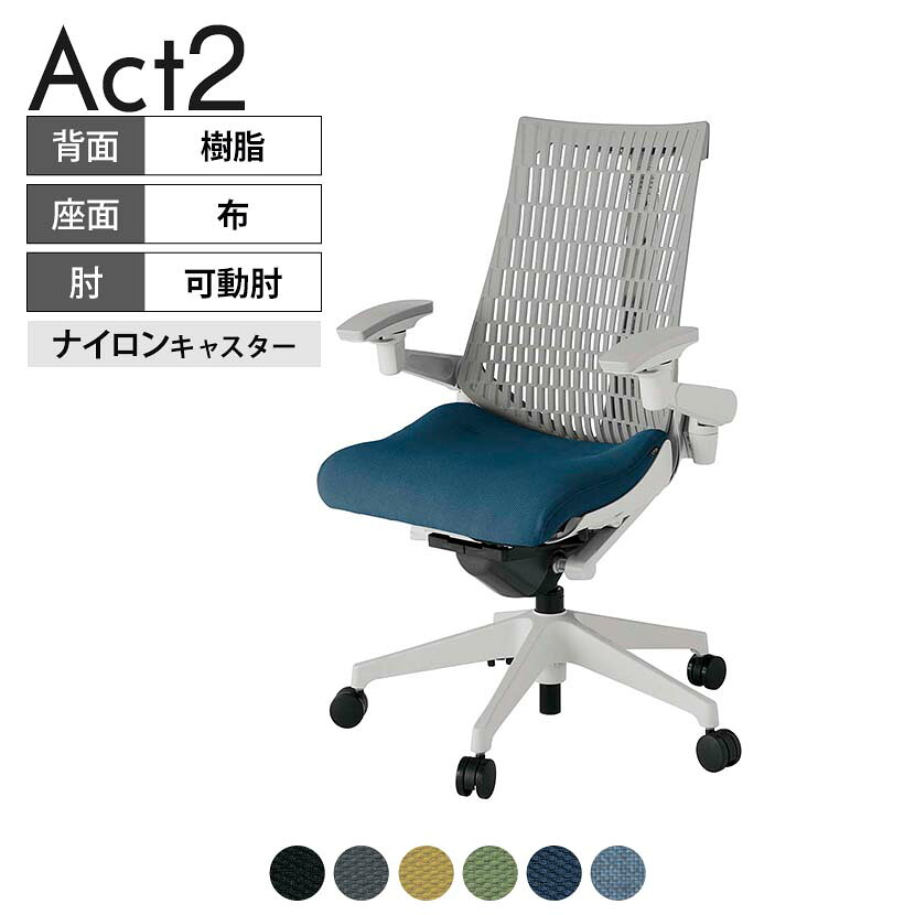 ITOKI(イトーキ) オフィスチェア アクト2 樹脂脚 アジャスタブル肘 ナイロンキャスター 事務椅子 デスクチェア 抗ウイルス再生張地 GN|オフィス家具通販のオフィスコム