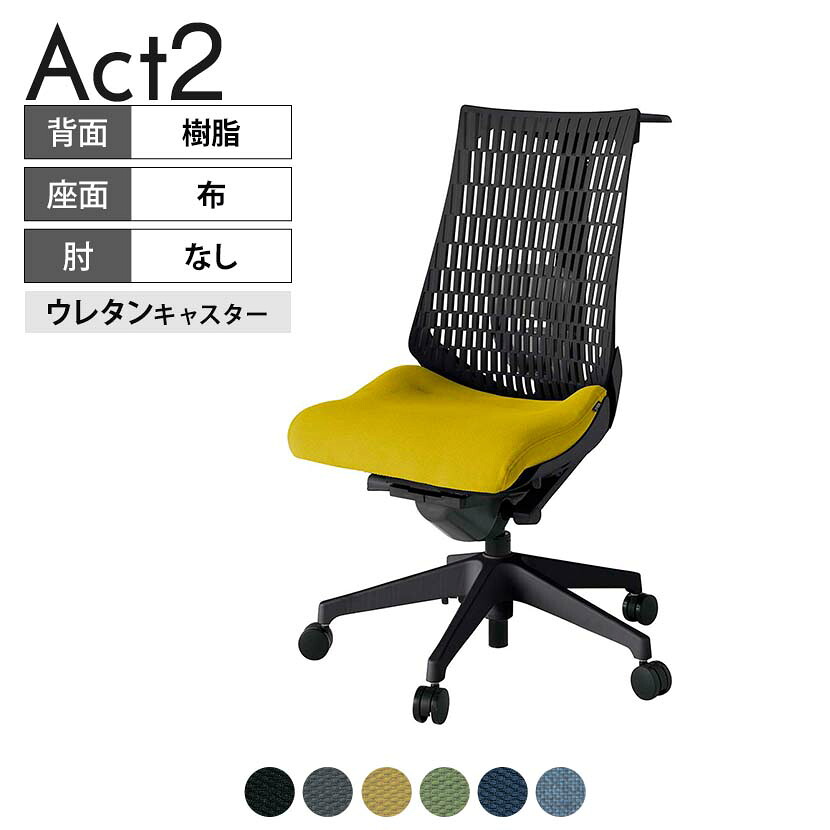ITOKI(イトーキ) オフィスチェア アクト2 樹脂脚 肘なし ランバーサポート ウレタンキャスター 事務椅子 デスクチェア ハンガー付き 抗ウイルス再生張地 T1｜オフィス家具通販のオフィスコム