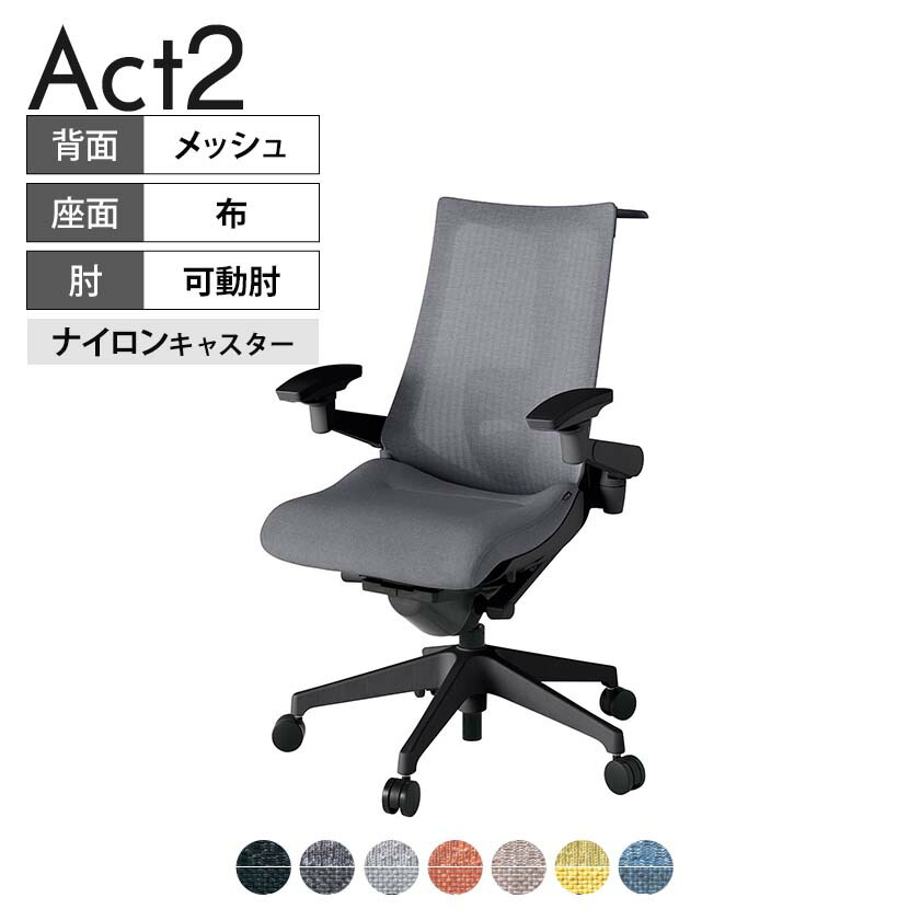 ITOKI オフィスチェア アクト2 樹脂脚 アジャスタブル肘 ランバーサポート ナイロンキャスター 事務椅子 ハンガー付き 座:再生ポリエステル T1｜オフィス家具通販のオフィスコム