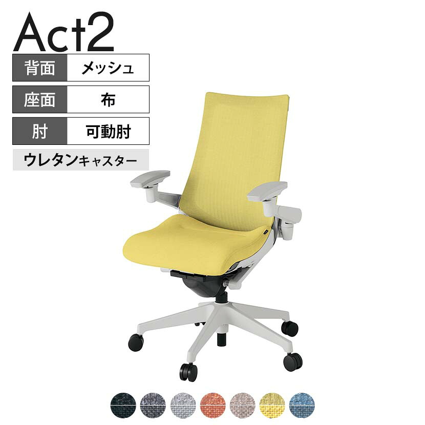 【P5倍20日20～24時限定】ITOKI オフィスチェア アクト2 樹脂脚 アジャスタブル肘 ウレタンキャスター 事務椅子 デスクチェア 座:再生ポリエステル GN｜オフィス家具通販のオフィスコム 67,870円