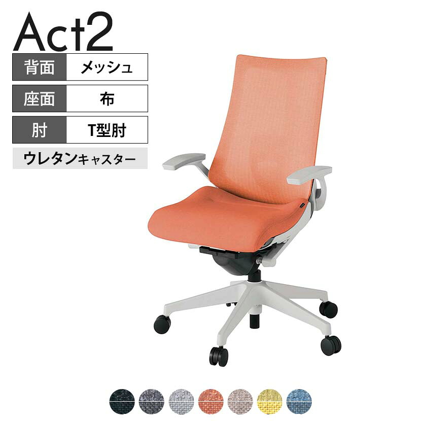 ITOKI オフィスチェア アクト2 樹脂脚 T型肘 ランバーサポート ウレタンキャスター 事務椅子 デスクチェア 座:再生ポリエステル GN｜オフィス家具通販のオフィスコム