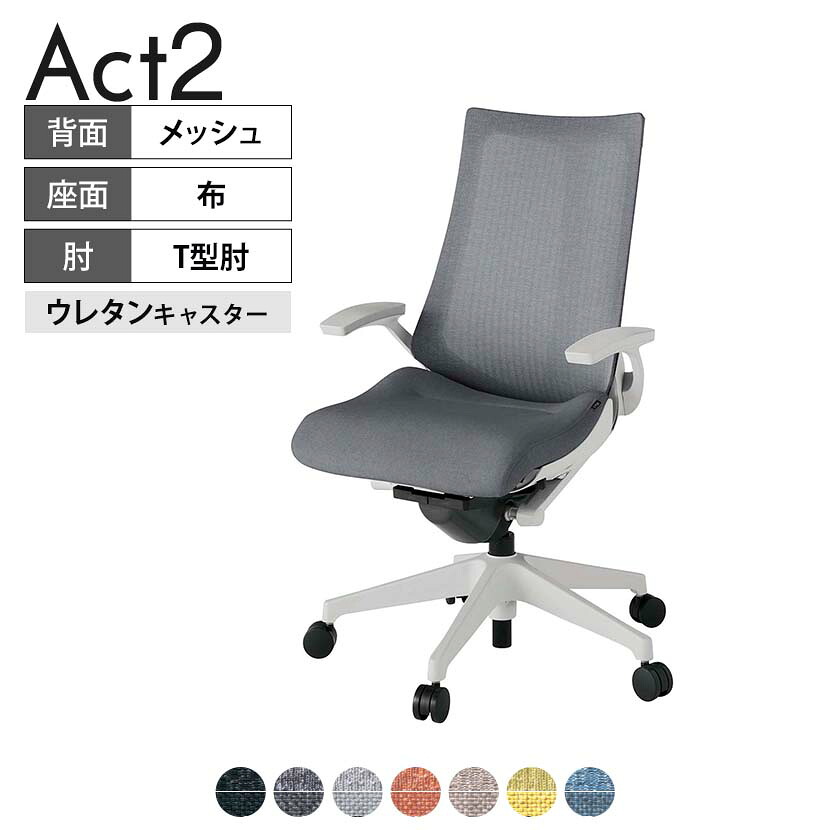 【P5倍25日20~24時限定】ITOKI オフィスチェア アクト2 樹脂脚 T型肘 ウレタンキャスター 事務椅子 デスクチェア 座:再生ポリエステル GN|オフィス家具通販のオフィスコム