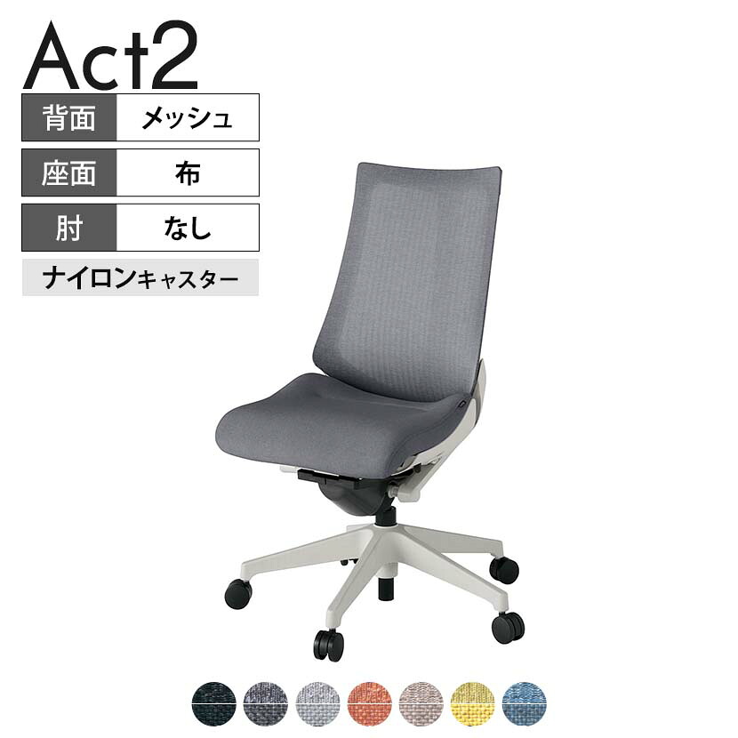 ITOKI オフィスチェア アクト2 樹脂脚 肘なし ナイロンキャスター 事務椅子 デスクチェア 座:再生ポリエステル GN|オフィス家具通販のオフィスコム