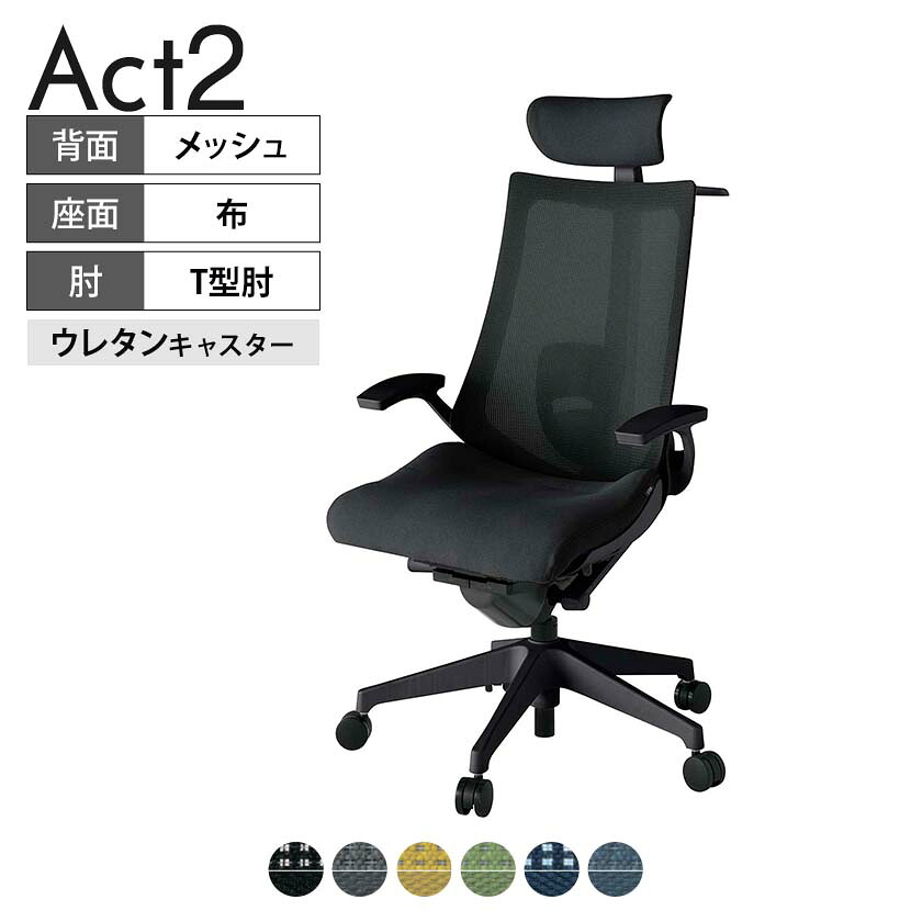 ITOKI オフィスチェア アクト2 クロス ヘッドレスト 樹脂脚 T型肘 ランバーサポート ウレタンキャスター 事務椅子 ハンガー付き 背:抗ウイルスメッシュ T1｜オフィス家具通販のオフィスコム