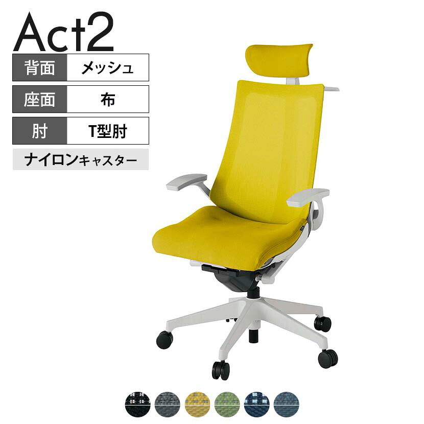 ITOKI オフィスチェア アクト2 クロス ヘッドレスト 樹脂脚 T型肘 ナイロンキャスター 事務椅子 デスクチェア ハンガー付き 背:抗ウイルスメッシュ GN｜オフィス家具通販のオフィスコム 78,210円