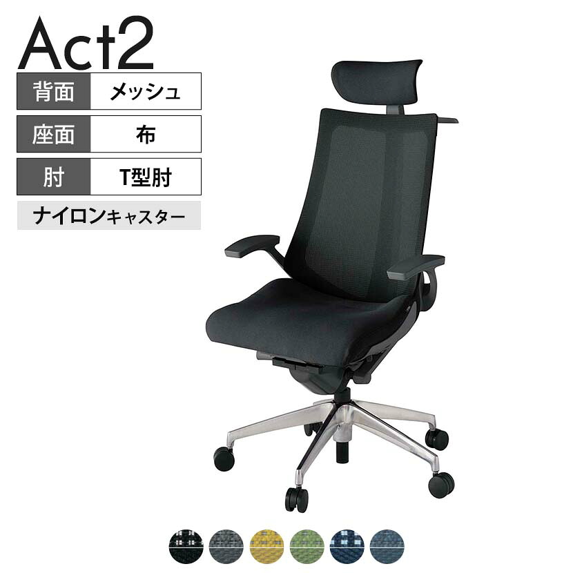 【P5倍20日20～24時限定】ITOKI オフィスチェア アクト2 クロス ヘッドレスト アルミミラー脚 T型肘 ナイロンキャスター 事務椅子 ハンガー付き 背:抗ウイルスメッシュ ZD｜オフィス家具通販のオフィスコム