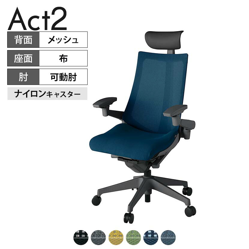 ITOKI オフィスチェア アクト2 PVC ヘッドレスト 樹脂脚 アジャスタブル肘 ナイロンキャスター 事務椅子 デスクチェア 背:抗ウイルスメッシュ W2｜オフィス家具通販のオフィスコム