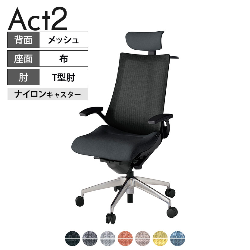 【P5倍20日20～24時限定】ITOKI オフィスチェア アクト2 クロスヘッドレスト アルミミラー脚 T型肘 ナイロンキャスター 事務椅子 ハンガー付き 座:再生ポリエステル ZT｜オフィス家具通販のオフィスコム