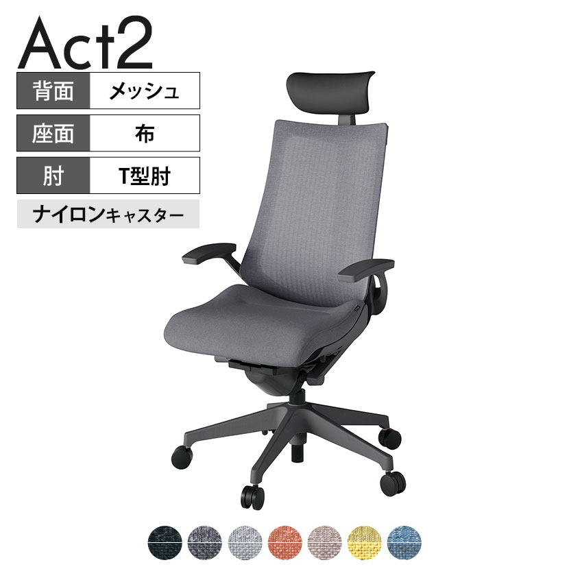 ITOKI オフィスチェア アクト2 PVC ヘッドレスト 樹脂脚 T型肘 ナイロンキャスター 事務椅子 デスクチェア 座:再生ポリエステル W2｜オフィス家具通販のオフィスコム