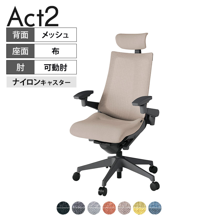 ITOKI オフィスチェア アクト2 クロスヘッドレスト 樹脂脚 アジャスタブル肘 ナイロンキャスター 事務椅子 デスクチェア 座:再生ポリエステル W2｜オフィス家具通販のオフィスコム