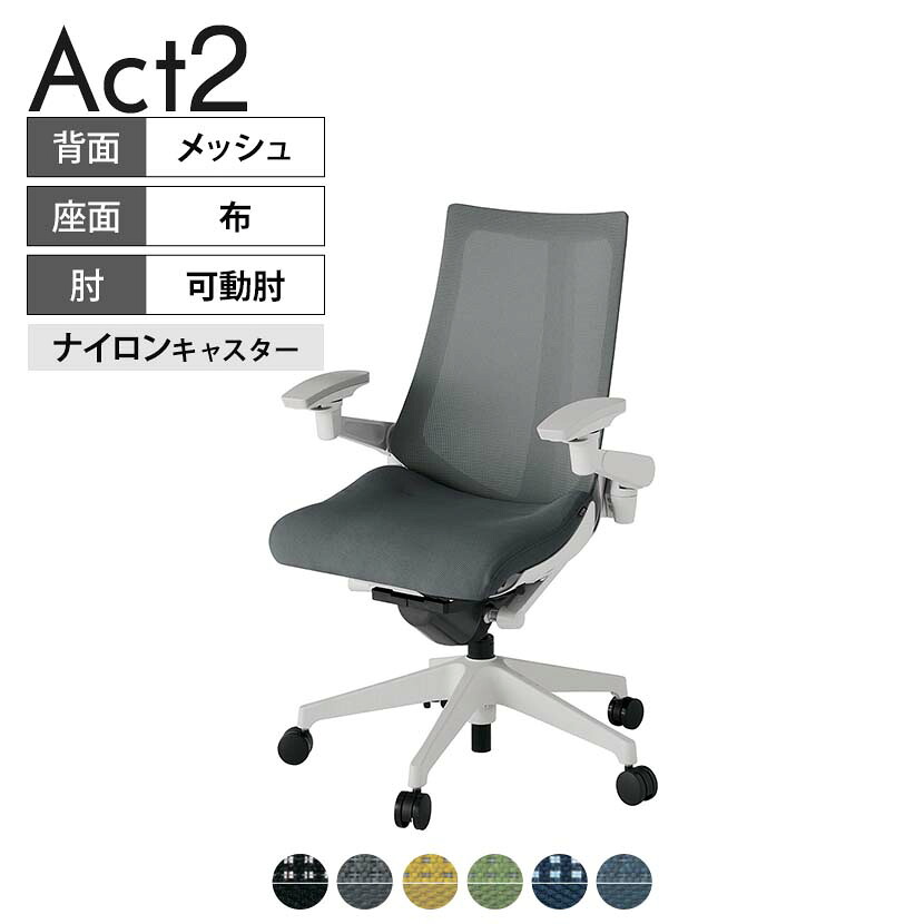 ITOKI オフィスチェア アクト2 樹脂脚 アジャスタブル肘 ナイロンキャスター 事務椅子 デスクチェア 背:抗ウイルスメッシュ GN｜オフィス家具通販のオフィスコム