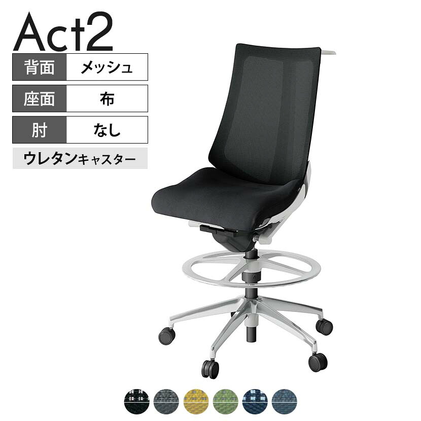 ITOKI オフィスチェア アクト2 ハイポジション アルミミラー脚 肘なし ウレタンキャスター 事務椅子 ハンガー付き 背:抗ウイルスメッシュ ZN｜オフィス家具通販のオフィスコム