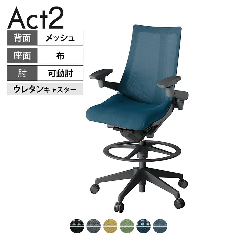 ITOKI オフィスチェア アクト2 ハイポジション 樹脂脚 アジャスタブル肘 ウレタンキャスター 事務椅子 デスクチェア 背:抗ウイルスメッシュ W2|オフィス家具通販のオフィスコム