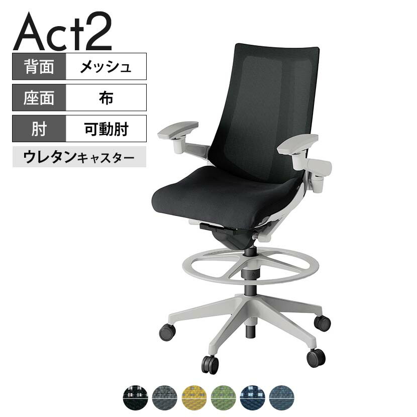 ITOKI オフィスチェア アクト2 ハイポジション 樹脂脚 アジャスタブル肘 ウレタンキャスター 事務椅子 デスクチェア 背:抗ウイルスメッシュ GN|オフィス家具通販のオフィスコム