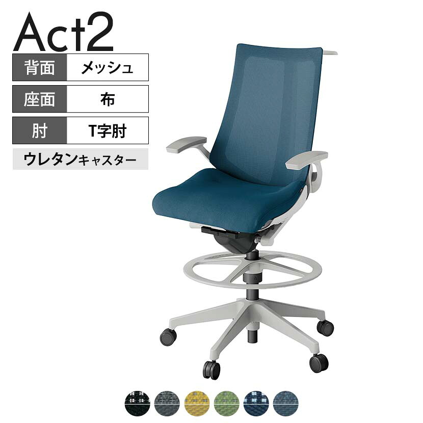 ITOKI オフィスチェア アクト2 ハイポジション 樹脂脚 T型肘 ウレタンキャスター 事務椅子 デスクチェア ハンガー付き 背:抗ウイルスメッシュ GN|オフィス家具通販のオフィスコム
