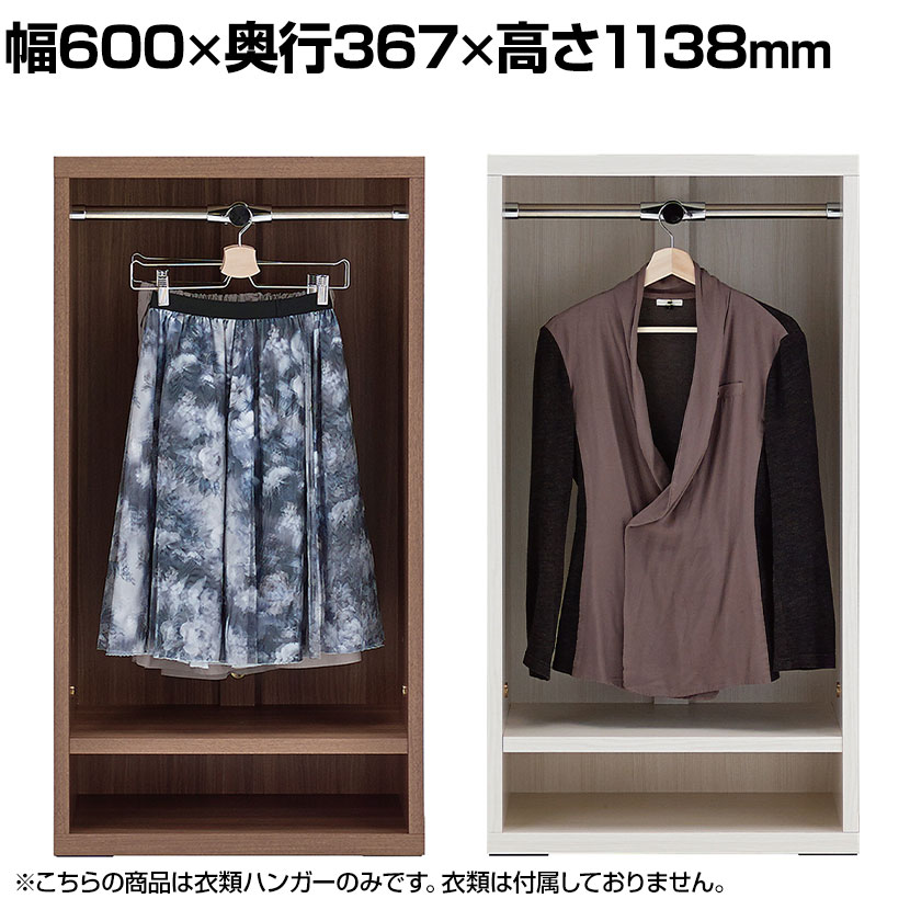 フナモコ システム収納 リビングシェルフ オープン洋服 幅600&times;奥行367&times;高さ1138mm｜オフィス家具通販のオフィスコム