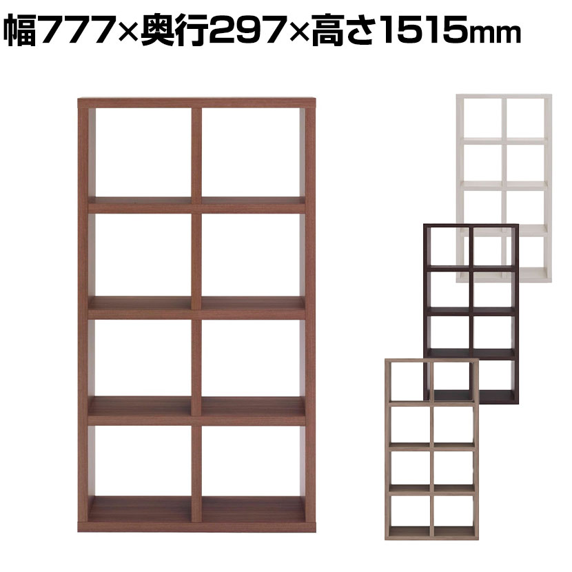 フナモコ オープンシェルフ フリーダム 4&times;2 ディスプレイラック 格子シェルフ 幅777&times;奥行297&times;高さ1515mm｜オフィス家具通販のオフィスコム