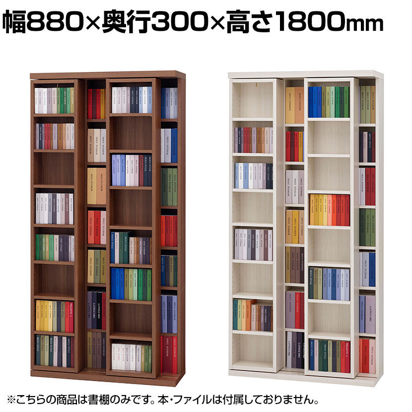 楽天市場】本棚 スライド書棚 ハイタイプ 日本製 完成品 幅85cm 壁面