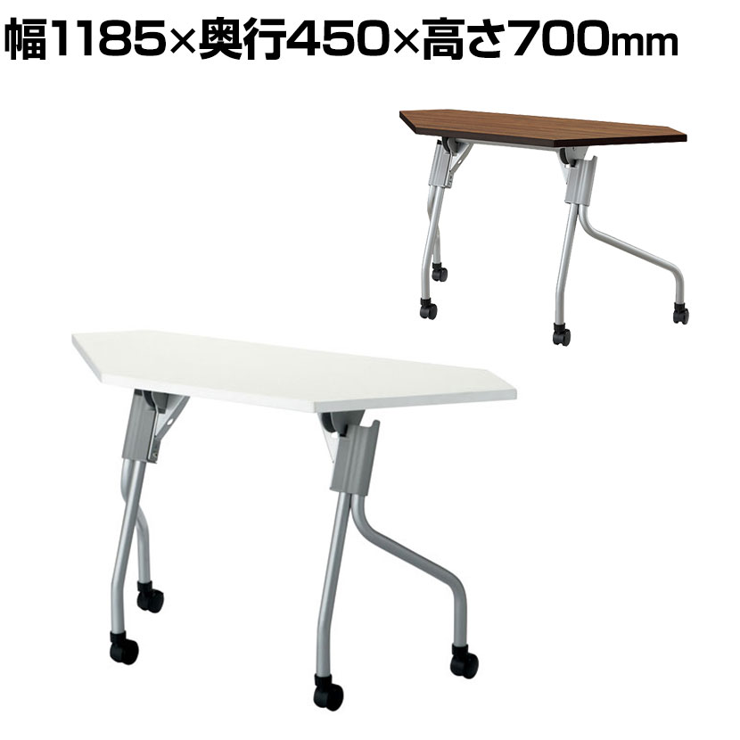 YS-C1245 会議テーブル ミーティングテーブル スタッキングテーブル 幕板なし キャスター付き 幅1185&times;奥行450&times;高さ700mm ジョインテックス｜オフィス家具通販のオフィスコム