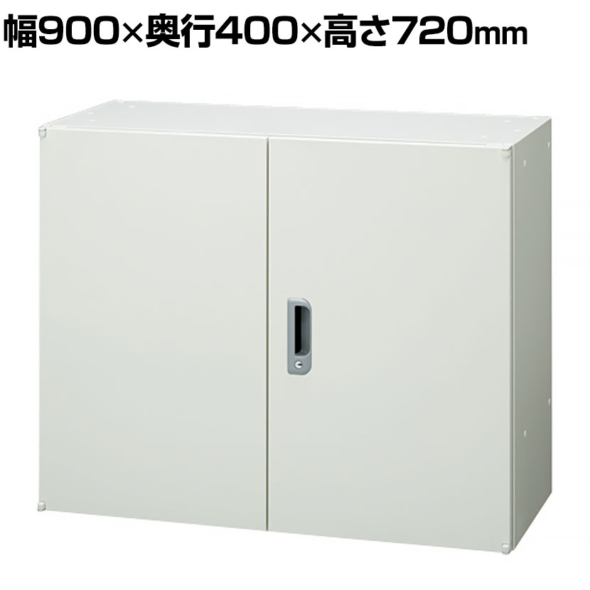JE-A70A W4 | Je 両開き保管庫 中下置き用 収納 スチール書庫 キャビネット 鍵付き 本体ホワイト 幅900&times;奥行400&times;高さ720mm プラス(PLUS)｜オフィス家具通販のオフィスコム