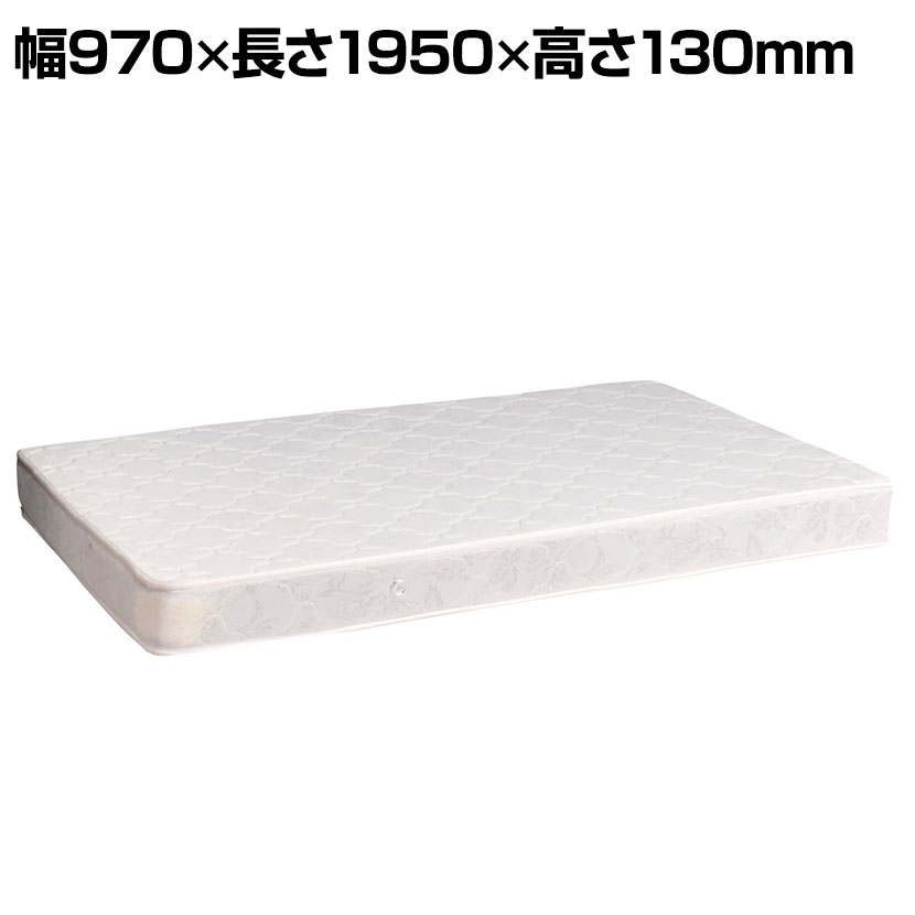 楽天市場】スプリングマットレス 97×200×厚16cm DCM : DCMオンライン