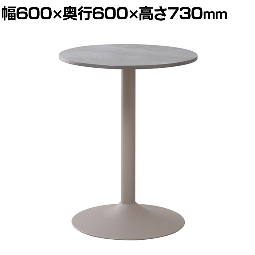 フェリー Feri ガーデンテーブル カフェテーブル 丸 ラウンド 屋外 PEコード FL-GT60(SGR) 幅600×奥行600×高さ730mm 屋外 テラス 庭 デッキ アウトドア|オフィス家具通販のオフィスコム