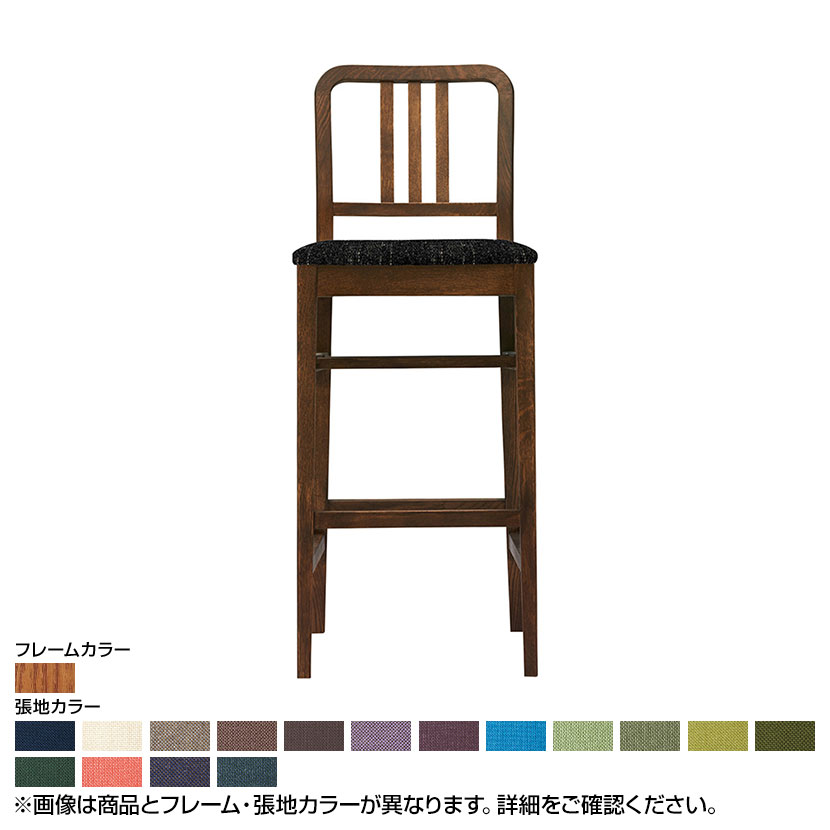 Coccole シリーズ カウンターチェア C206S スタンド ブラウン ランク 3 N.C. 張地カラー 張地カラー64~79|オフィス家具通販のオフィスコム