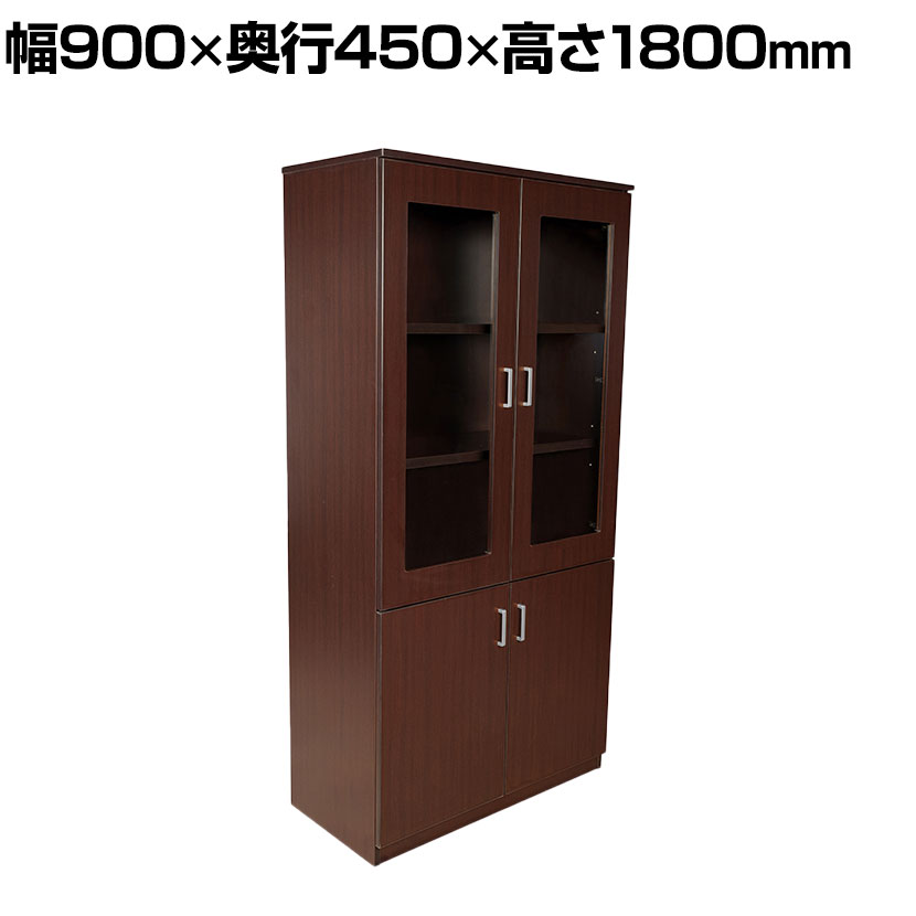 【P5倍25日20~24時限定】役員用両開きガラス書庫 役員用収納 幅900×奥行450×高さ1800mm|オフィス家具通販のオフィスコム
