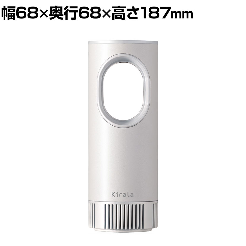 Kirala Air オゾン除菌ポータブル空気清浄機 Picco(ピコ) 【バッテリー搭載】 ホワイト HEPAフィルター搭載｜オフィス家具通販のオフィスコム
