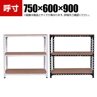 【本体】スチールアングル棚 収納棚 軽量 70kg 3段 幅750&times;奥行600&times;高さ900mm｜オフィス家具通販のオフィスコム