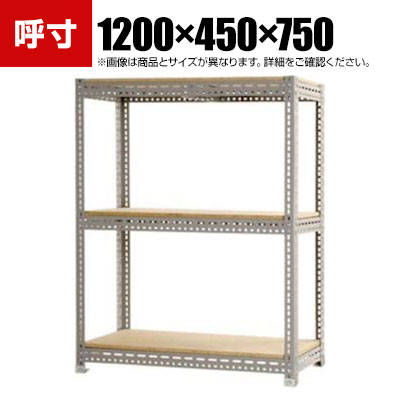 【P5倍20日20～24時限定】【本体】スチールボード棚 収納棚 3段 幅1200&times;奥行450&times;高さ750mm｜オフィス家具通販のオフィスコム 14,415円