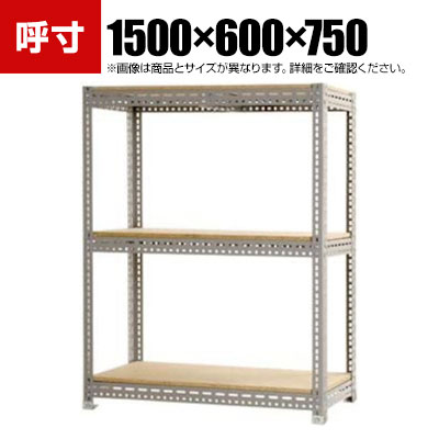 【P5倍20日20~24時限定】【本体】スチールボード棚 収納棚 3段 幅1500×奥行600×高さ750mm|オフィス家具通販のオフィスコム