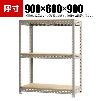 【P5倍20日20~24時限定】【本体】スチールボード棚 収納棚 3段 幅900×奥行600×高さ900mm|オフィス家具通販のオフィスコム