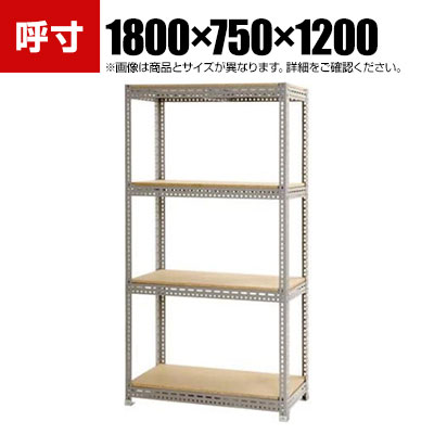 【本体】スチールボード棚 収納棚 4段 幅1800&times;奥行750&times;高さ1200mm｜オフィス家具通販のオフィスコム