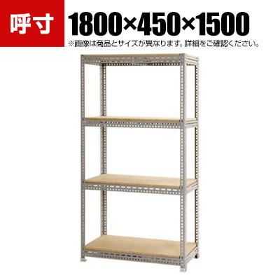 【P5倍25日20～24時限定】【本体】スチールボード棚 収納棚 4段 幅1800&times;奥行450&times;高さ1500mm｜オフィス家具通販のオフィスコム