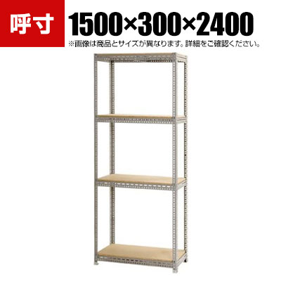 【P5倍20日20~24時限定】【本体】スチールボード棚 収納棚 4段 幅1500×奥行300×高さ2400mm|オフィス家具通販のオフィスコム