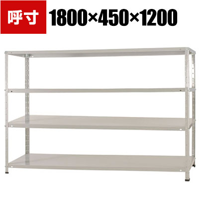楽天市場】【本体】スチールラック 収納棚 軽中量 150kg 4段 幅1500