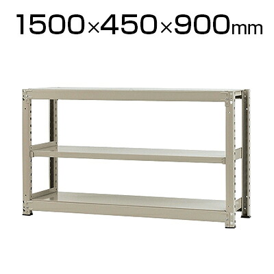 【本体】スチールラック 中量 500kg-単体 3段/幅1500&times;奥行450&times;高さ900mm/KT-KRL-154509-S3｜オフィス家具通販のオフィスコム