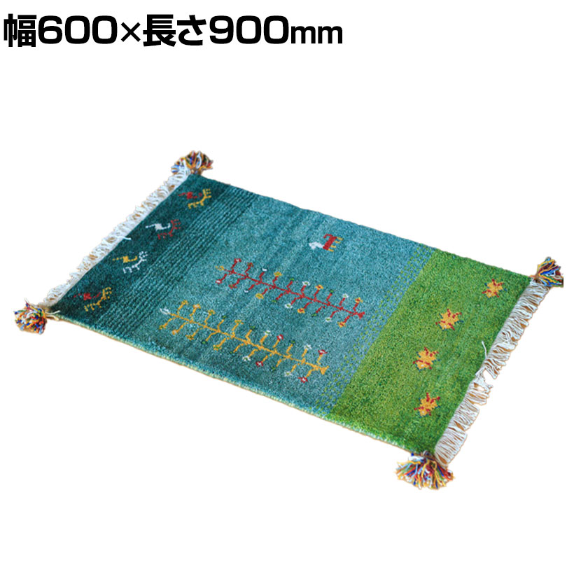 【P5倍25日20~24時限定】5/28 ハンドノッテッド ギャッベ 600×900mm ラグ マット ミニラグ 厚手 ウール コットン 天然素材 キッチン 玄関マット 玄関 ドアマット 民族柄 遊牧民 手織り|オフィス家具通販のオフィスコム