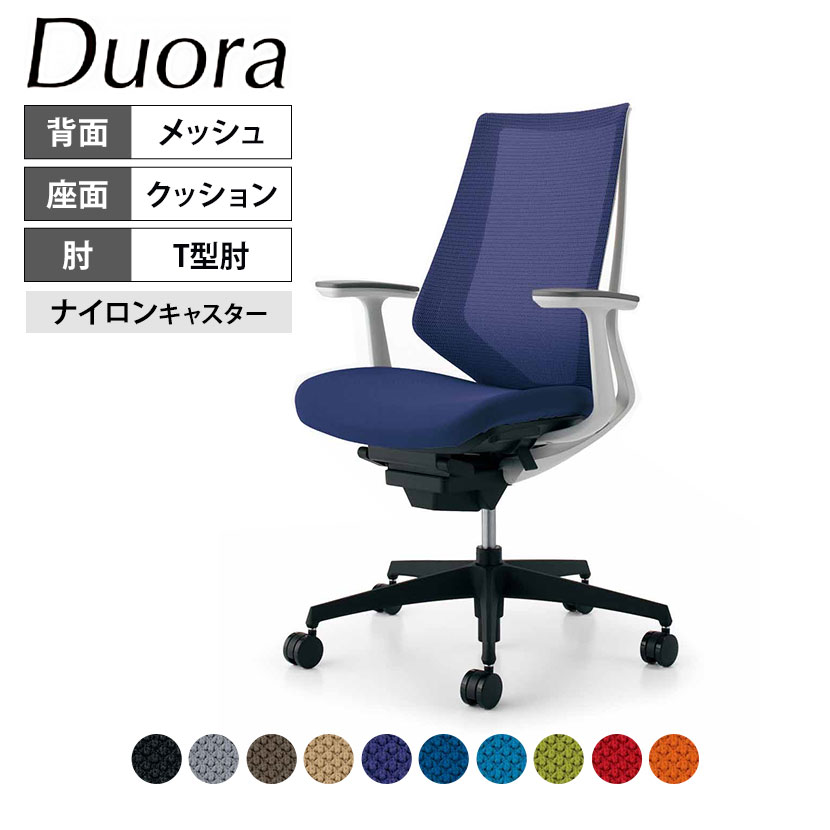 激安商品 デュオラ Duora オフィスチェア メッシュタイプ ハイバック T型肘 樹脂脚ブラック ランバー