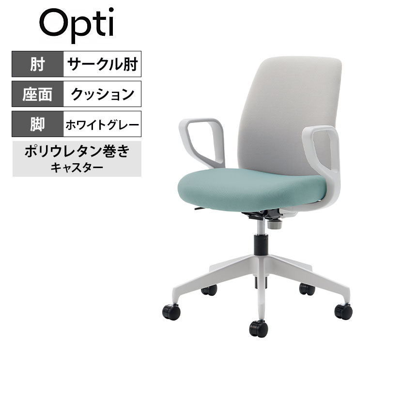 楽天市場】オプティ Opti オフィスチェア ロータイプ 本体ホワイト 