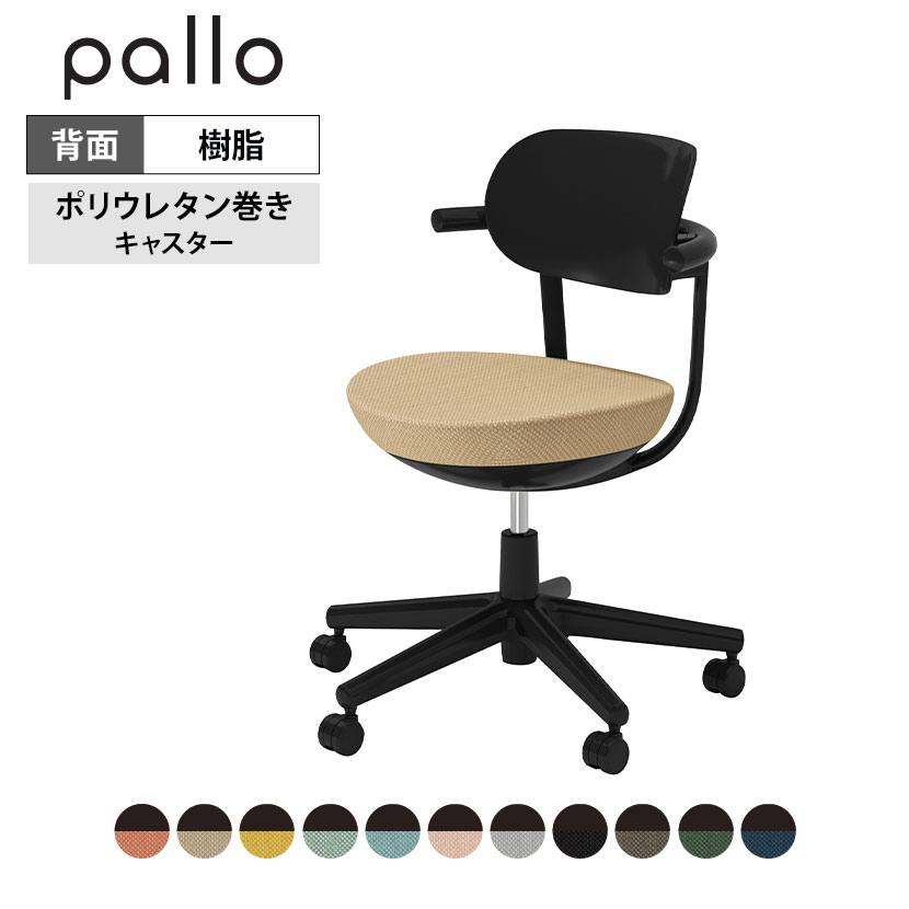 パロ pallo オフィスチェア 背樹脂タイプ スタンダードタイプ 本体ブラック ブラック脚 背樹脂ブラック ポリウレタン巻きキャスター C07-B11JU-BK | コクヨ オフィスチェア デスクチェア 椅子 ワークチェア 事務イス チェア パソコンチェア 会議椅子 ミーティングチェア