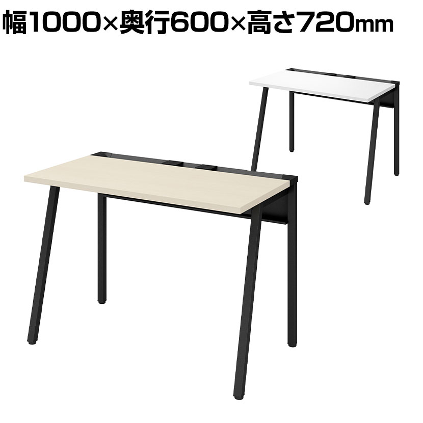 コクヨ リーン LEAN 平机 本体色ブラック 幅1000×奥行600×高さ720mm DLE-N1006-BK<br>オフィスデスク ワークデスク 作業机 デスク パソコンデスク オフィス 事務所 テレワーク 在宅勤務 リモートワーク