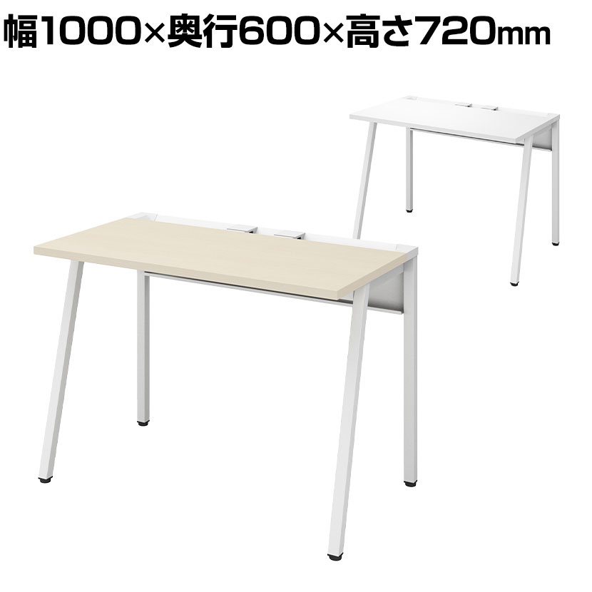 コクヨ リーン LEAN 平机 本体色ホワイト 幅1000×奥行600×高さ720mm DLE-N1006-WHオフィスデスク ワークデスク 作業机 デスク パソコンデスク オフィス 事務所 テレワーク 在宅勤務 リモートワーク|オフィス家具通販のオフィスコム