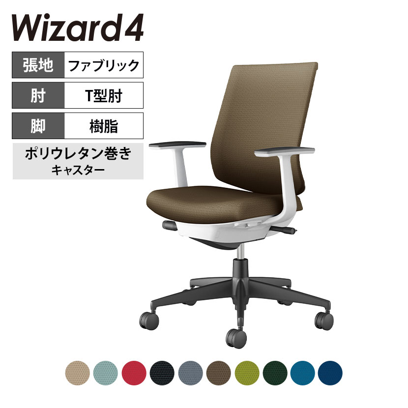 ウィザード4 wizard4 オフィスチェア ローバック T型肘 樹脂脚ブラック 本体ホワイトグレー 布 ポリウレタン巻きキャスター C06-B112CU-E1G4 | コクヨ オフィスチェアデスクチェア PCチェア パソコンチェア オフィスチェアー チェアー 椅子｜オフィス家具通販のオフィスコム 43,914円