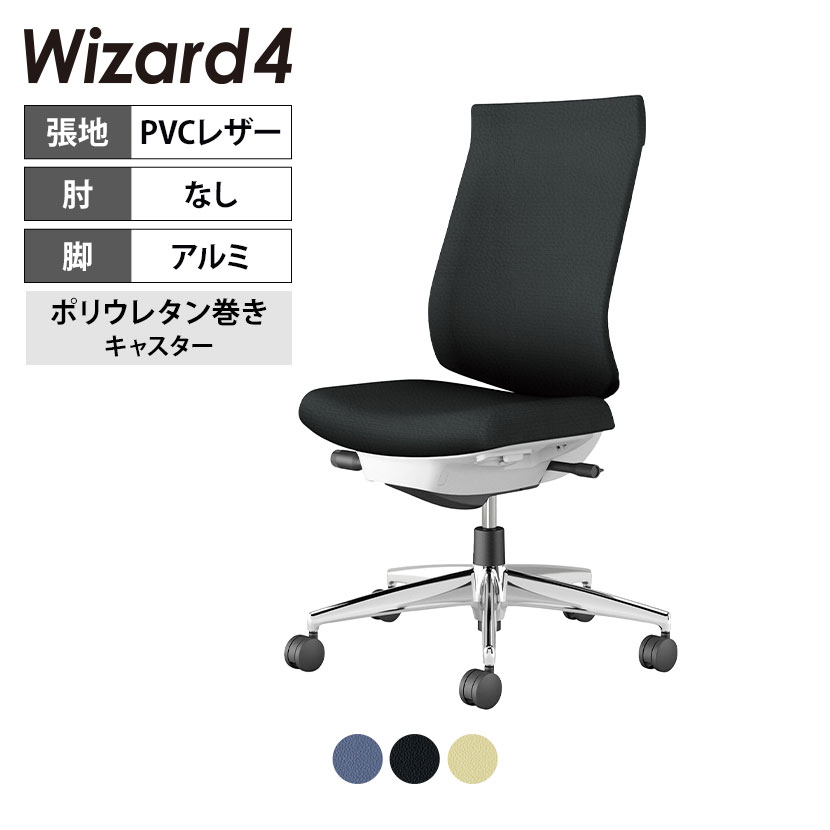 新発売】 最大P26倍 23-29 ウィザード４ ローバック 肘なし 本体