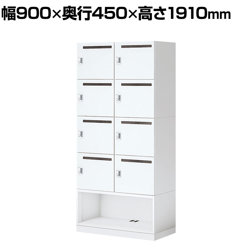 【P5倍25日20～24時限定】コクヨ イノン iNON スタンダードタイプ パーソナルロッカー メール穴あり 庫内仕切りSタイプ 8人用 下段オープン プッシュオートロック ホワイト 幅900&times;奥行450&times;高さ1910mmメールボックス 鍵付きロッカー フリーアドレス メールロッカー｜オフィス家具通販のオフィスコム